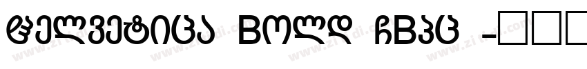 Helvetica Bold GBpc 字体转换